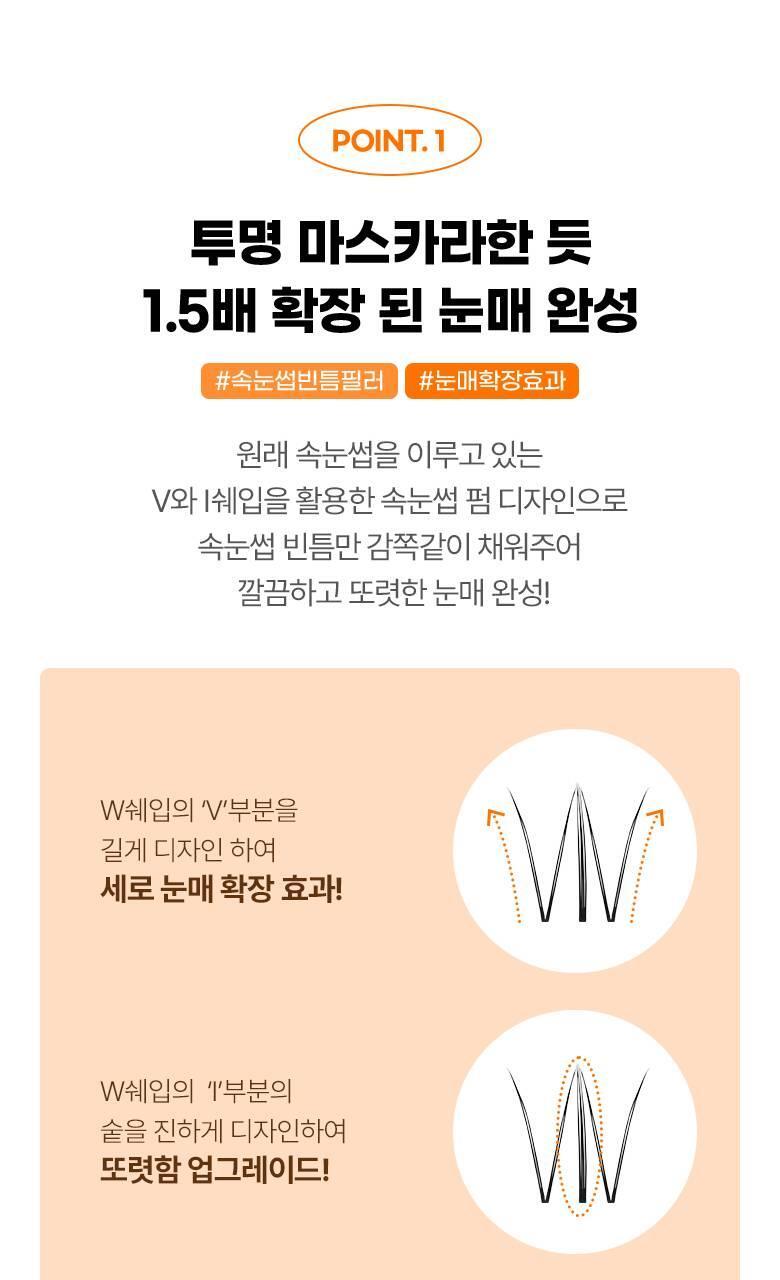 【限量Set送睫毛夾】韓國星級化妝師DAIN老師聯合研發~Fillimilli Point Piece Lashes 假眼睫毛(#01-04) - 多款選擇