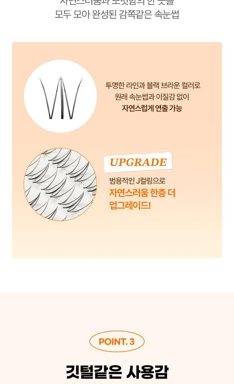 【限量Set送睫毛夾】韓國星級化妝師DAIN老師聯合研發~Fillimilli Point Piece Lashes 假眼睫毛(#01-04) - 多款選擇