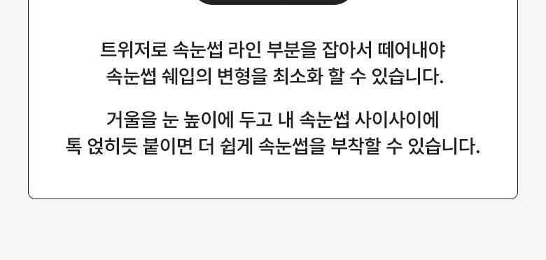 【限量Set送睫毛夾】韓國星級化妝師DAIN老師聯合研發~Fillimilli Point Piece Lashes 假眼睫毛(#01-04) - 多款選擇