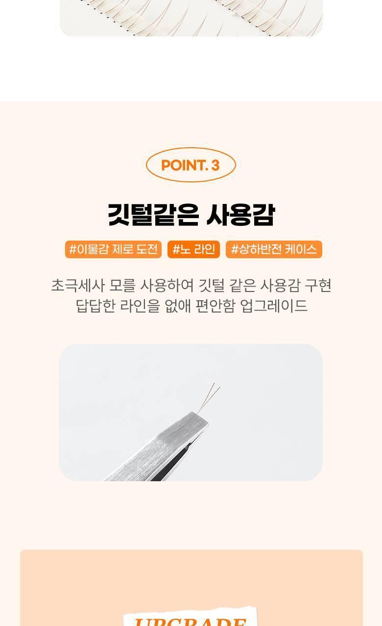 【限量Set送睫毛夾】韓國星級化妝師DAIN老師聯合研發~Fillimilli Point Piece Lashes 假眼睫毛(#01-04) - 多款選擇