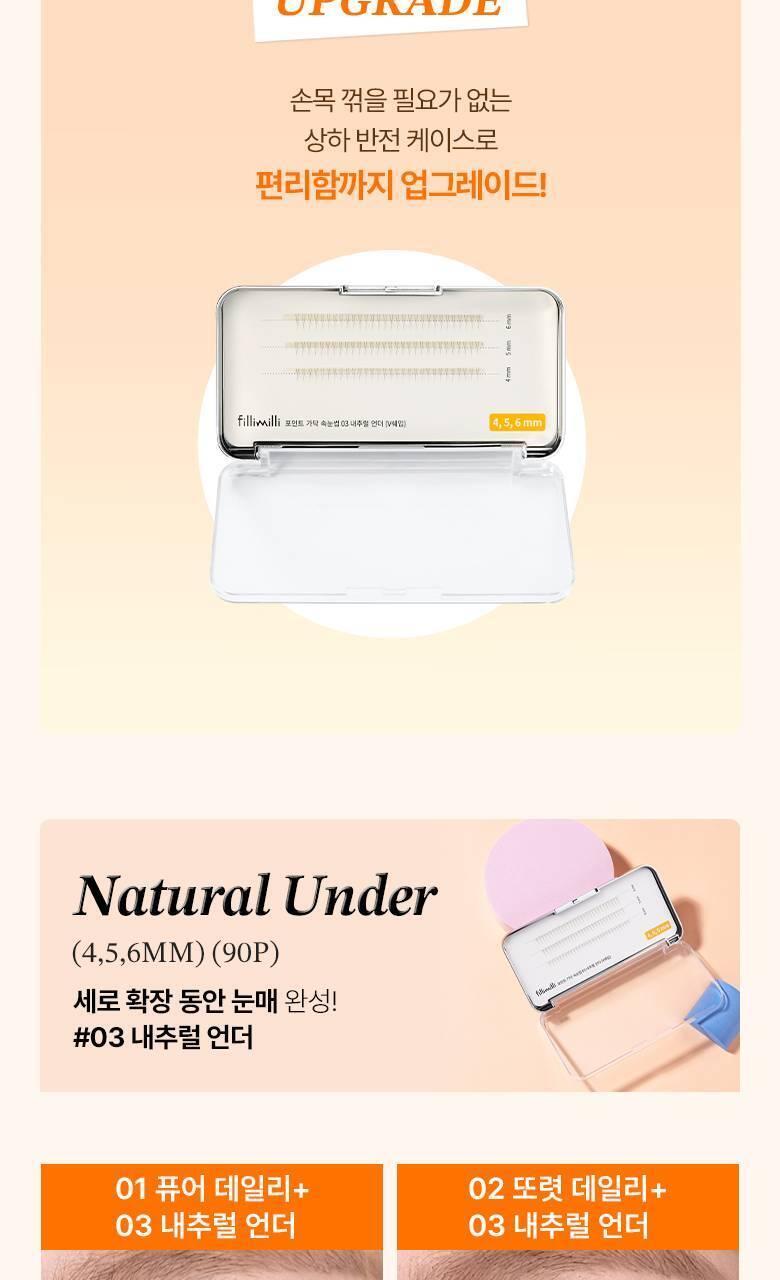 【限量Set送睫毛夾】韓國星級化妝師DAIN老師聯合研發~Fillimilli Point Piece Lashes 假眼睫毛(#01-04) - 多款選擇