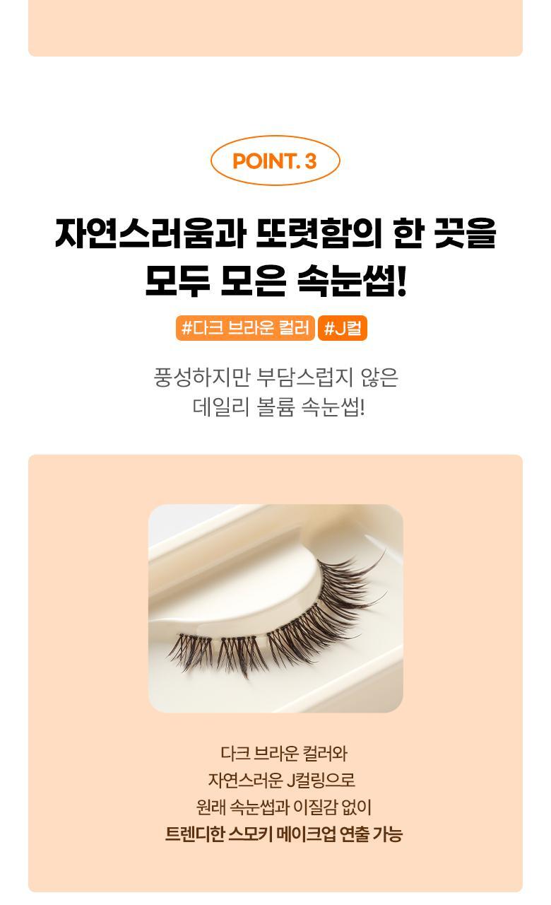 【限量Set送睫毛夾】韓國星級化妝師DAIN老師聯合研發~Fillimilli Point Piece Lashes 假眼睫毛(#01-04) - 多款選擇