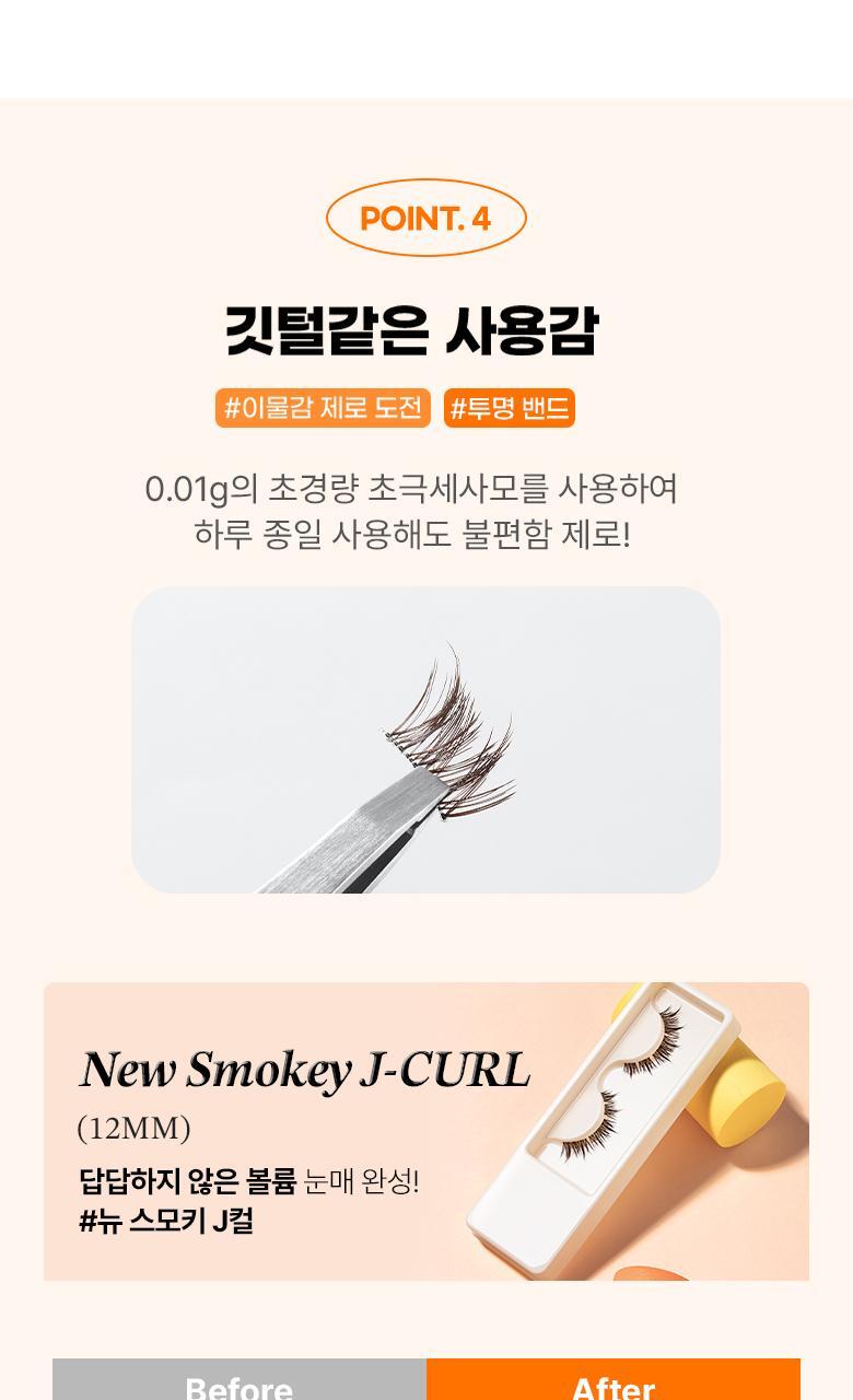 【限量Set送睫毛夾】韓國星級化妝師DAIN老師聯合研發~Fillimilli Point Piece Lashes 假眼睫毛(#01-04) - 多款選擇