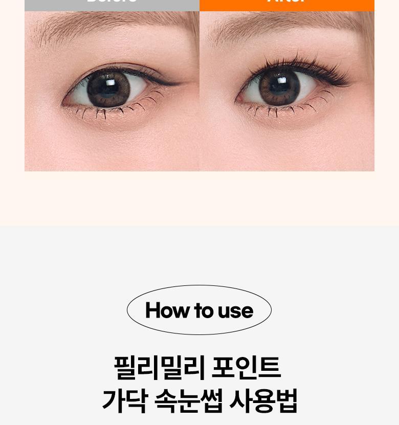 【限量Set送睫毛夾】韓國星級化妝師DAIN老師聯合研發~Fillimilli Point Piece Lashes 假眼睫毛(#01-04) - 多款選擇