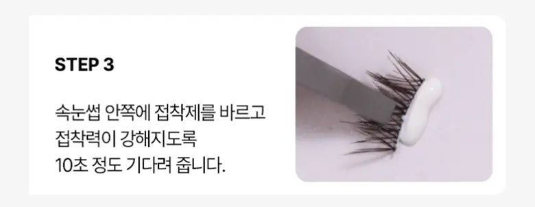 【限量Set送睫毛夾】韓國星級化妝師DAIN老師聯合研發~Fillimilli Point Piece Lashes 假眼睫毛(#01-04) - 多款選擇