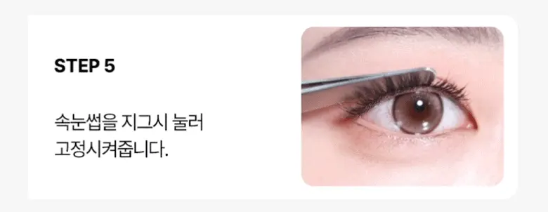 【限量Set送睫毛夾】韓國星級化妝師DAIN老師聯合研發~Fillimilli Point Piece Lashes 假眼睫毛(#01-04) - 多款選擇