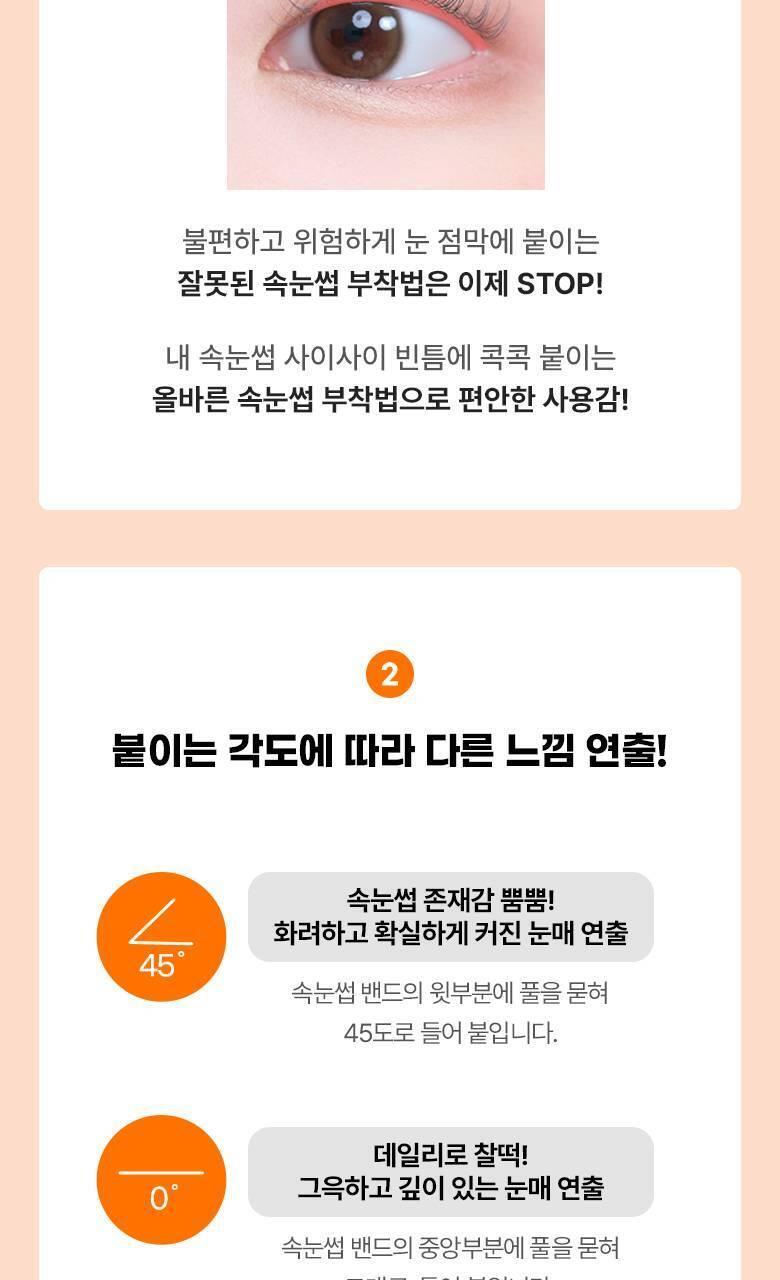 【限量Set送睫毛夾】韓國星級化妝師DAIN老師聯合研發~Fillimilli Point Piece Lashes 假眼睫毛(#01-04) - 多款選擇