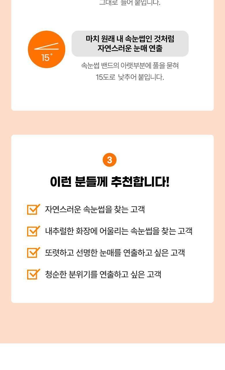 【限量Set送睫毛夾】韓國星級化妝師DAIN老師聯合研發~Fillimilli Point Piece Lashes 假眼睫毛(#01-04) - 多款選擇