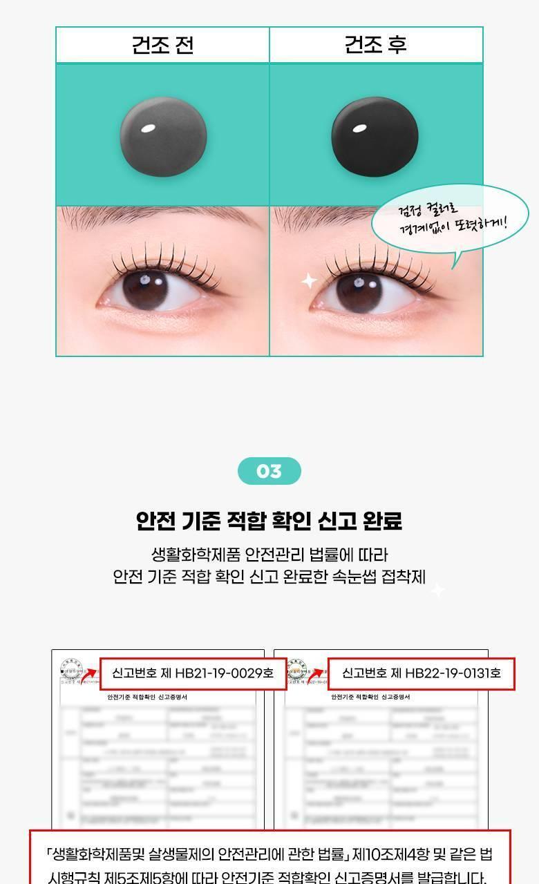 【限量Set送睫毛夾】韓國星級化妝師DAIN老師聯合研發~Fillimilli Point Piece Lashes 假眼睫毛(#01-04) - 多款選擇