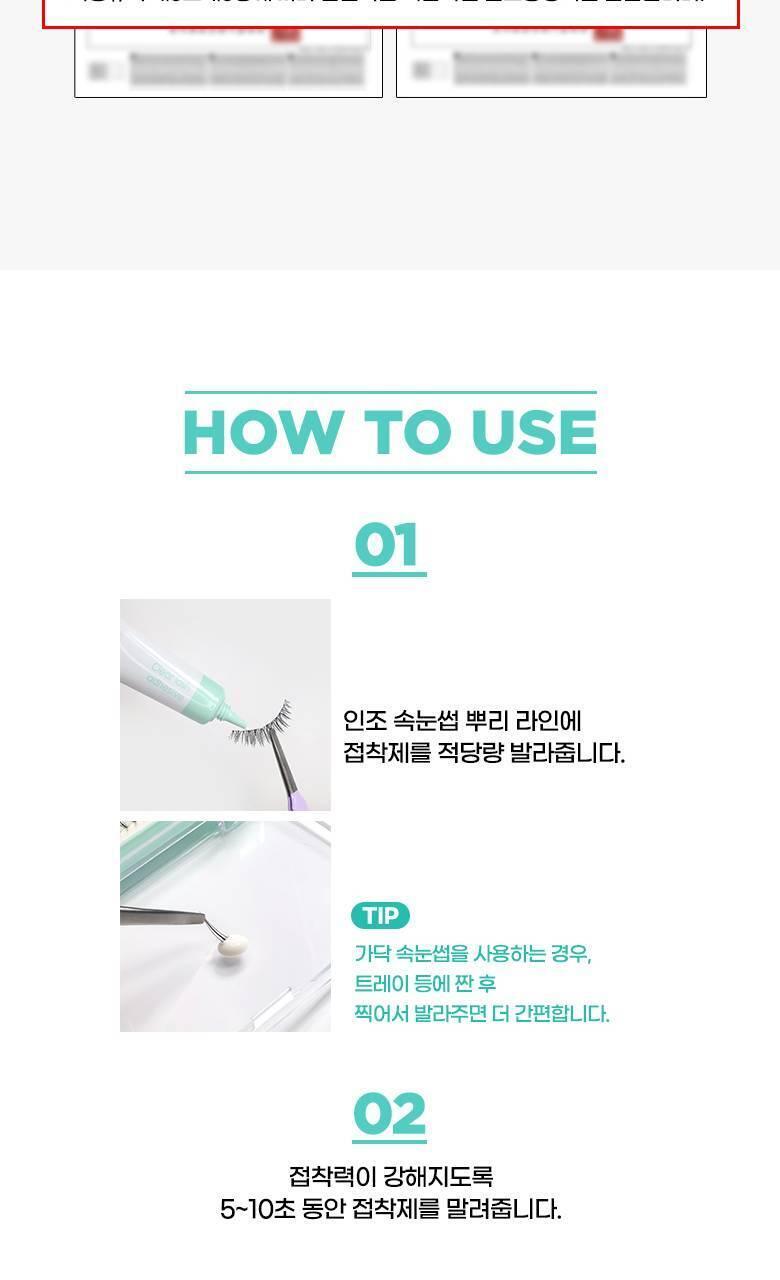 【限量Set送睫毛夾】韓國星級化妝師DAIN老師聯合研發~Fillimilli Point Piece Lashes 假眼睫毛(#01-04) - 多款選擇