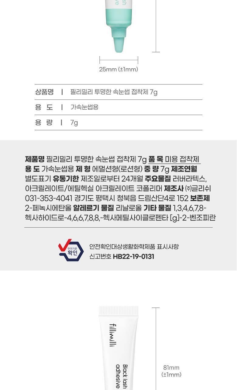 【限量Set送睫毛夾】韓國星級化妝師DAIN老師聯合研發~Fillimilli Point Piece Lashes 假眼睫毛(#01-04) - 多款選擇