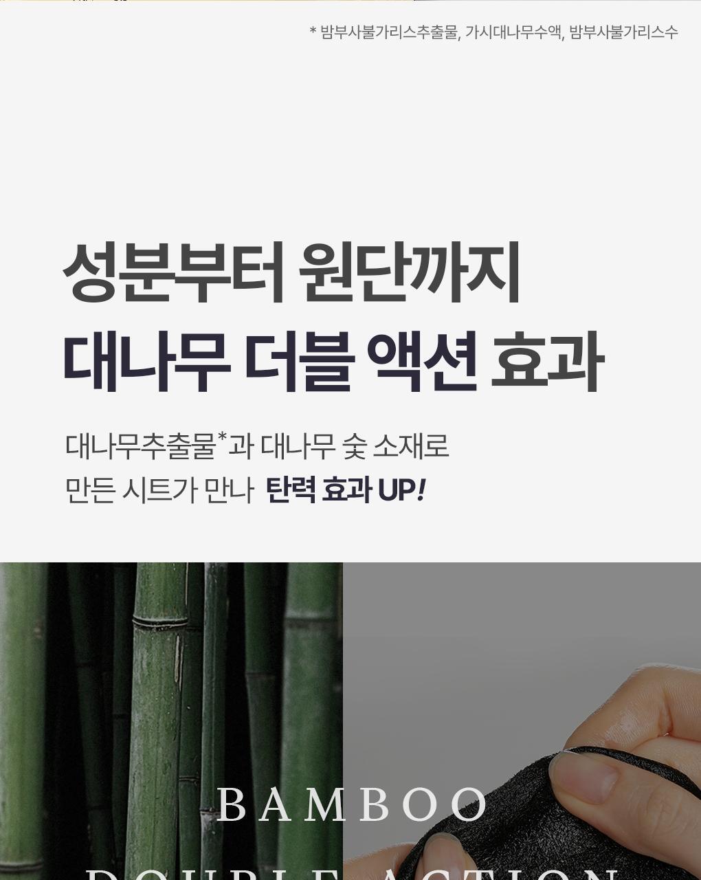 韓國 Mediheal Bamboo Charcoal 4D Black Mask (VER.2) 竹萃竹炭4D 黑色緊緻抗皺保面膜(新升級第二代) 10片裝 - 2種選擇