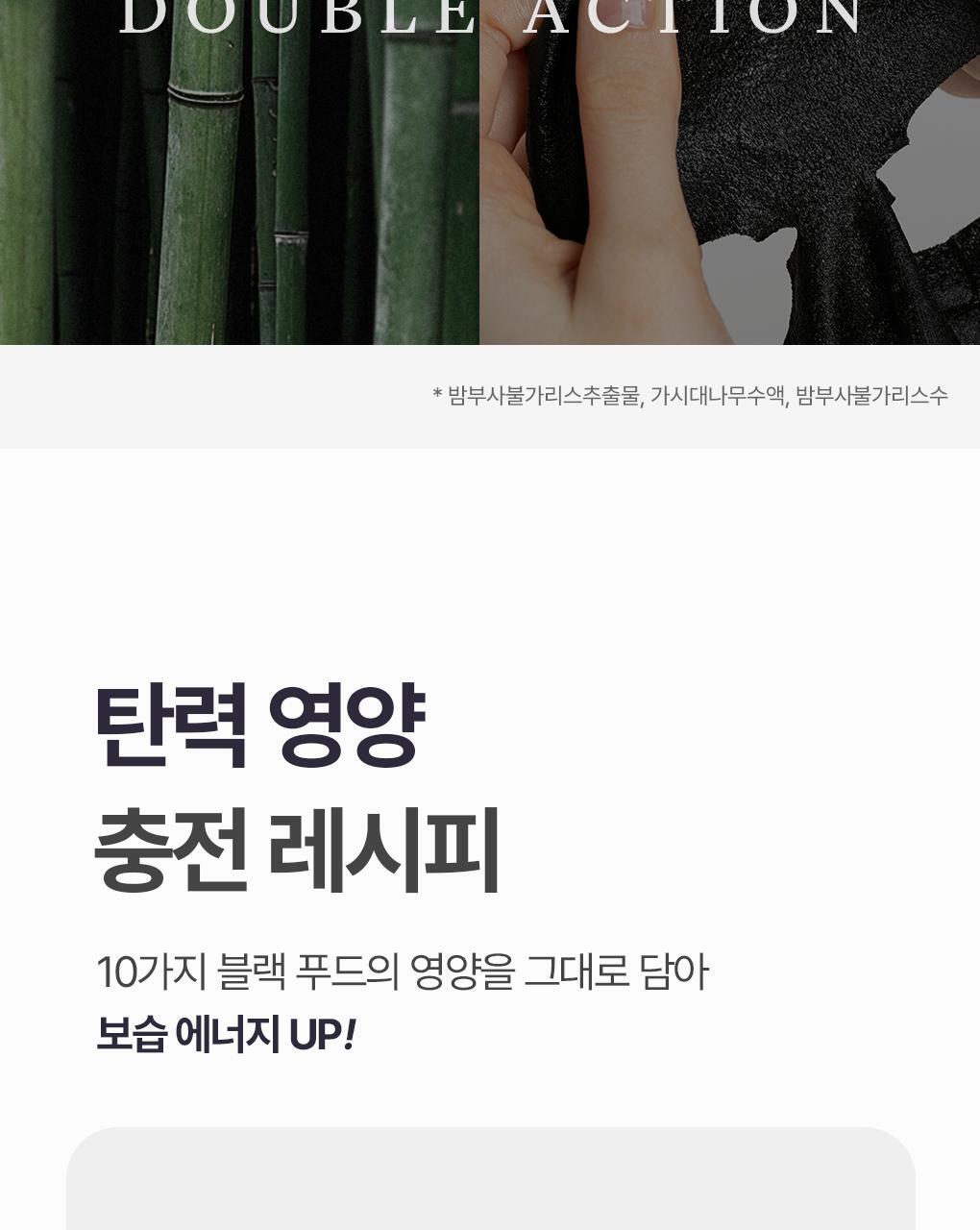 韓國 Mediheal Bamboo Charcoal 4D Black Mask (VER.2) 竹萃竹炭4D 黑色緊緻抗皺保面膜(新升級第二代) 10片裝 - 2種選擇