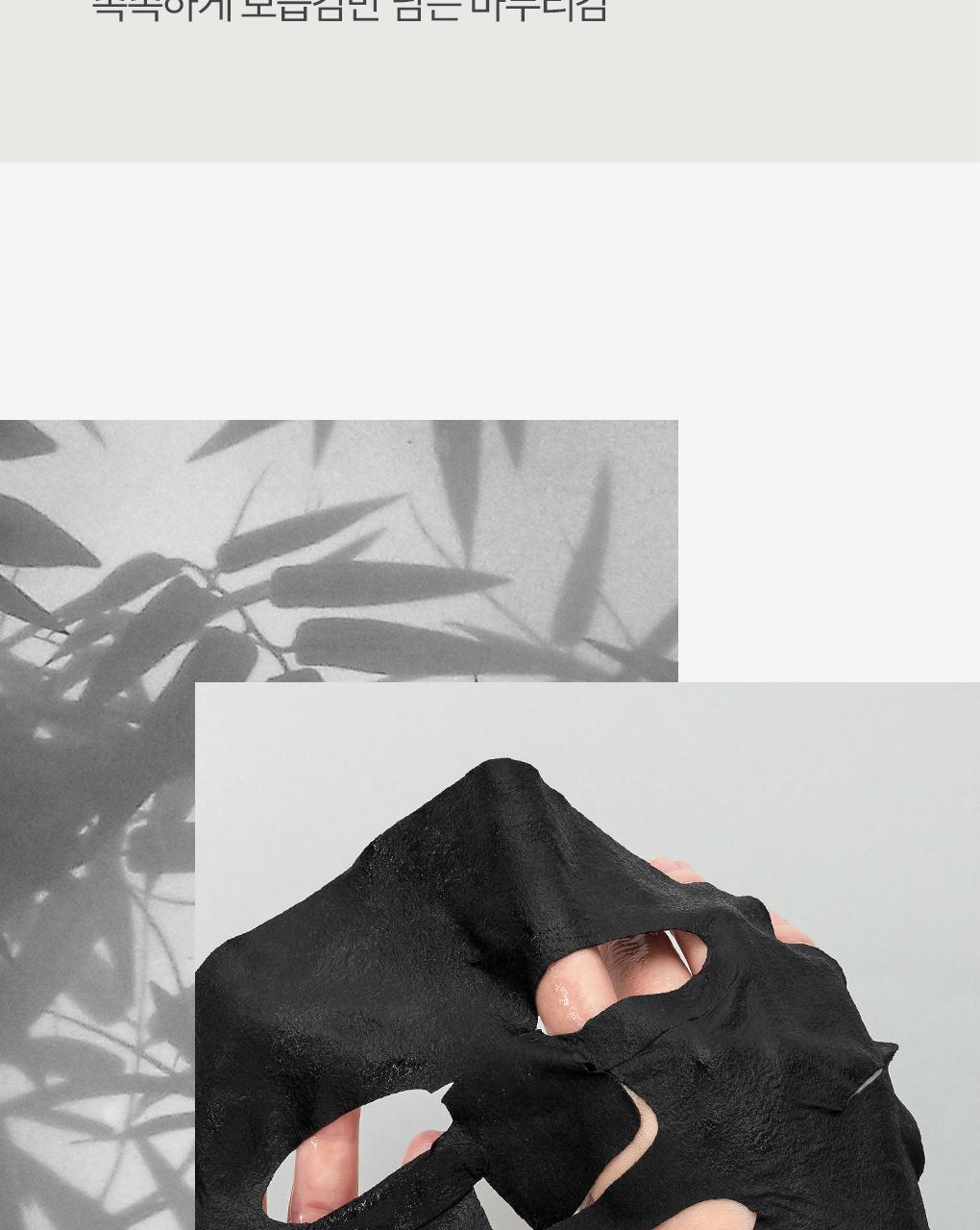韓國 Mediheal Bamboo Charcoal 4D Black Mask (VER.2) 竹萃竹炭4D 黑色緊緻抗皺保面膜(新升級第二代) 10片裝 - 2種選擇