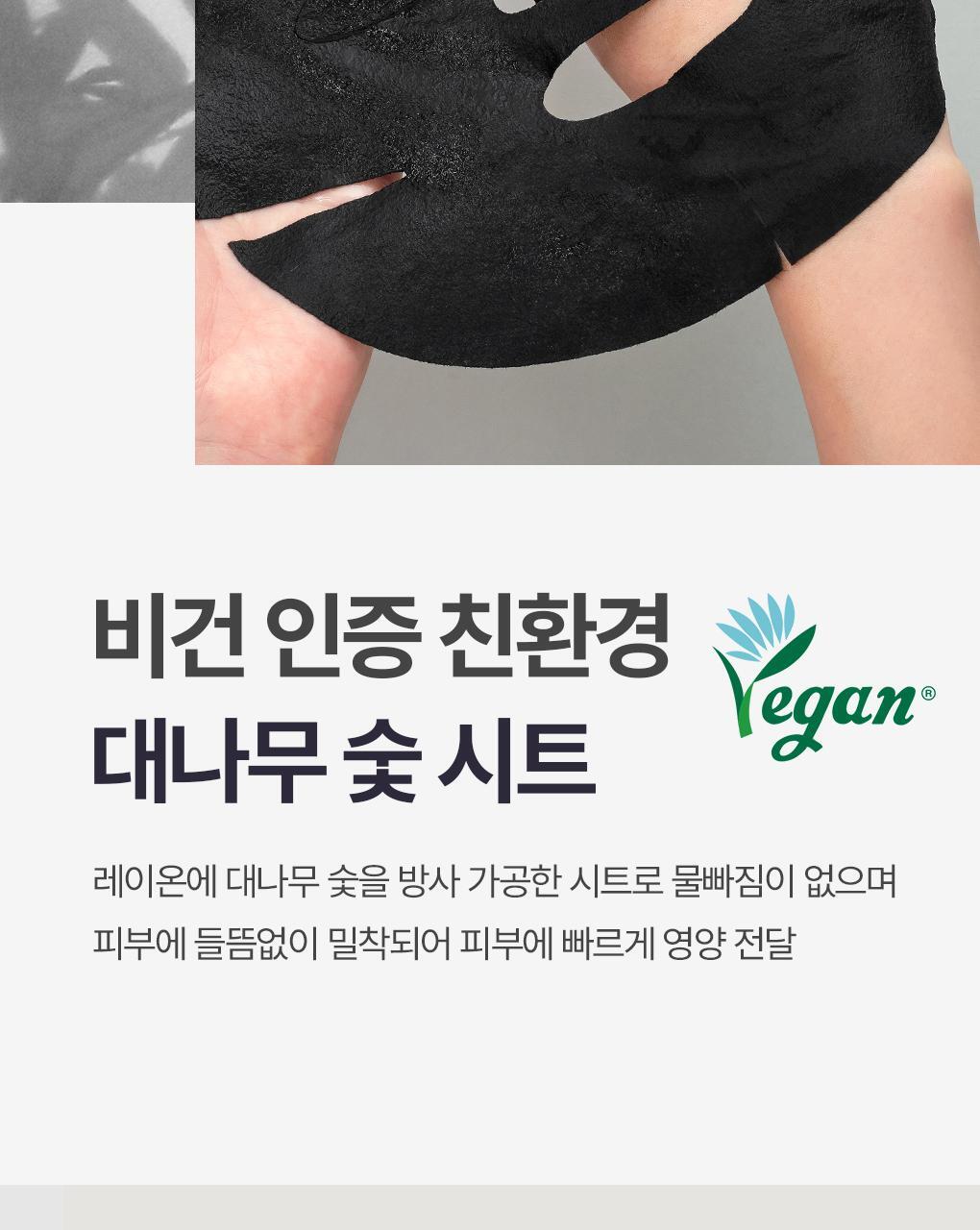 韓國 Mediheal Bamboo Charcoal 4D Black Mask (VER.2) 竹萃竹炭4D 黑色緊緻抗皺保面膜(新升級第二代) 10片裝 - 2種選擇