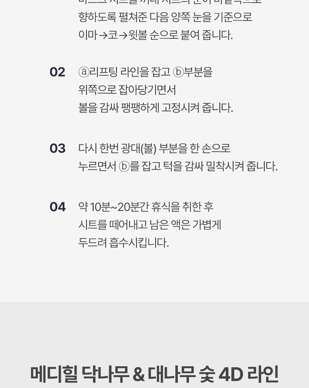 韓國 Mediheal Bamboo Charcoal 4D Black Mask (VER.2) 竹萃竹炭4D 黑色緊緻抗皺保面膜(新升級第二代) 10片裝 - 2種選擇