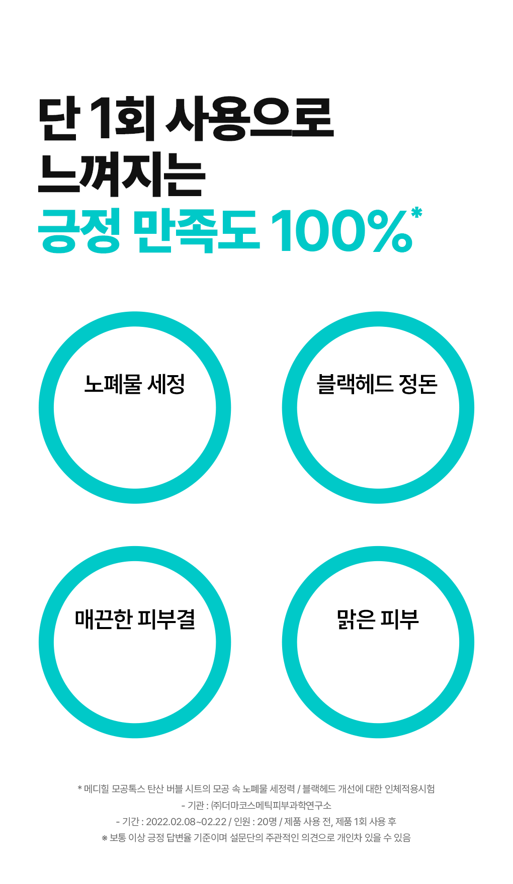 韓國 Mediheal Mogongtox Soda Bubble Sheet 碳酸泡泡毛孔排毒深清黑碳面膜 10片裝 - 2種選擇