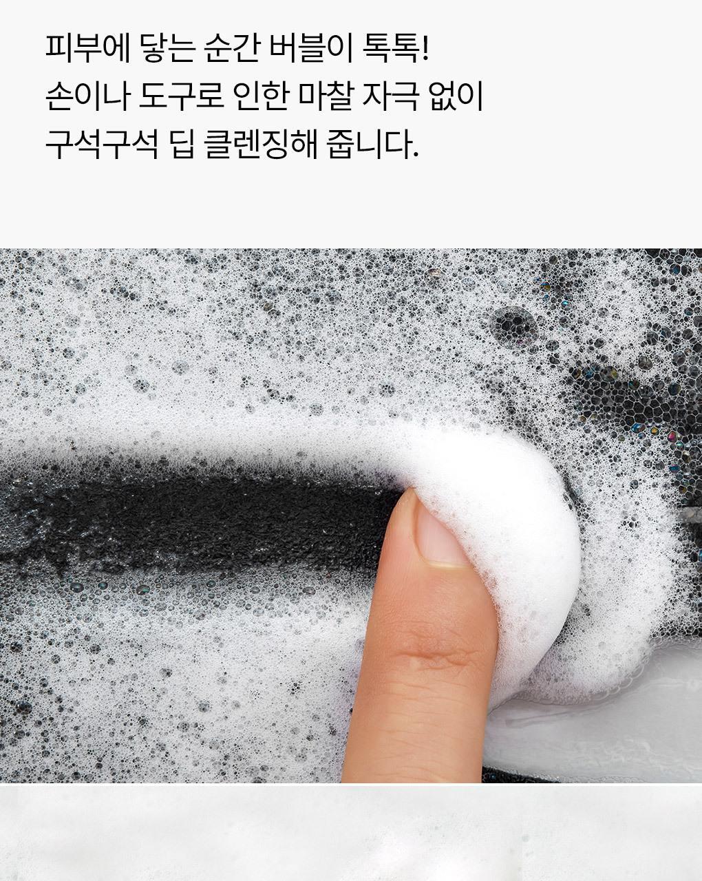 韓國 Mediheal Mogongtox Soda Bubble Sheet 碳酸泡泡毛孔排毒深清黑碳面膜 10片裝 - 2種選擇