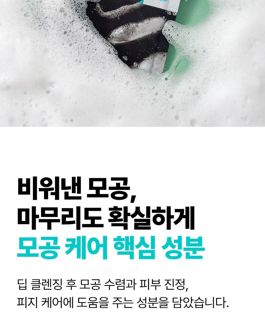 韓國 Mediheal Mogongtox Soda Bubble Sheet 碳酸泡泡毛孔排毒深清黑碳面膜 10片裝 - 2種選擇