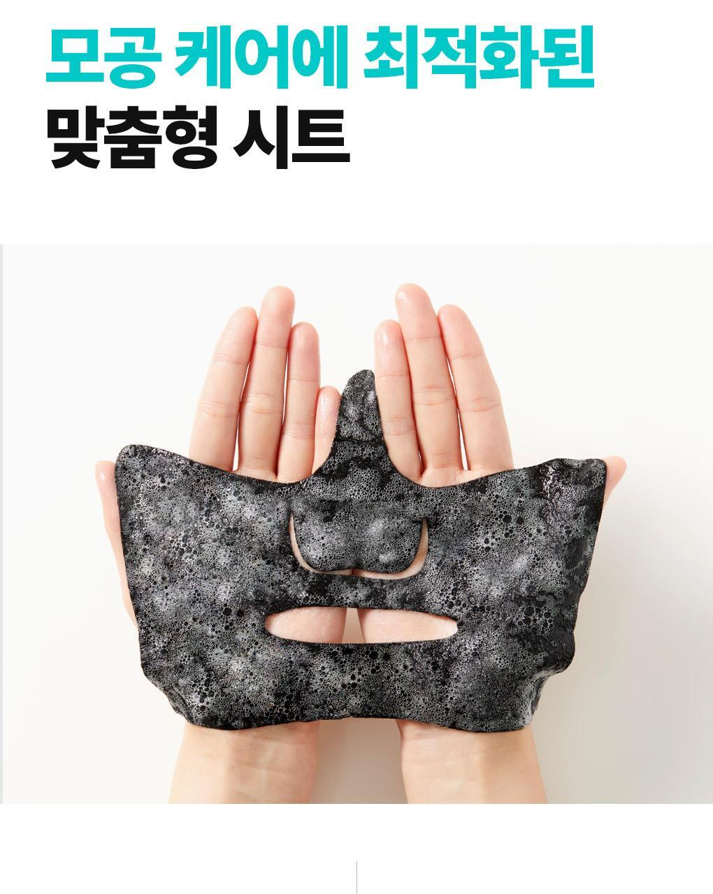 韓國 Mediheal Mogongtox Soda Bubble Sheet 碳酸泡泡毛孔排毒深清黑碳面膜 10片裝 - 2種選擇