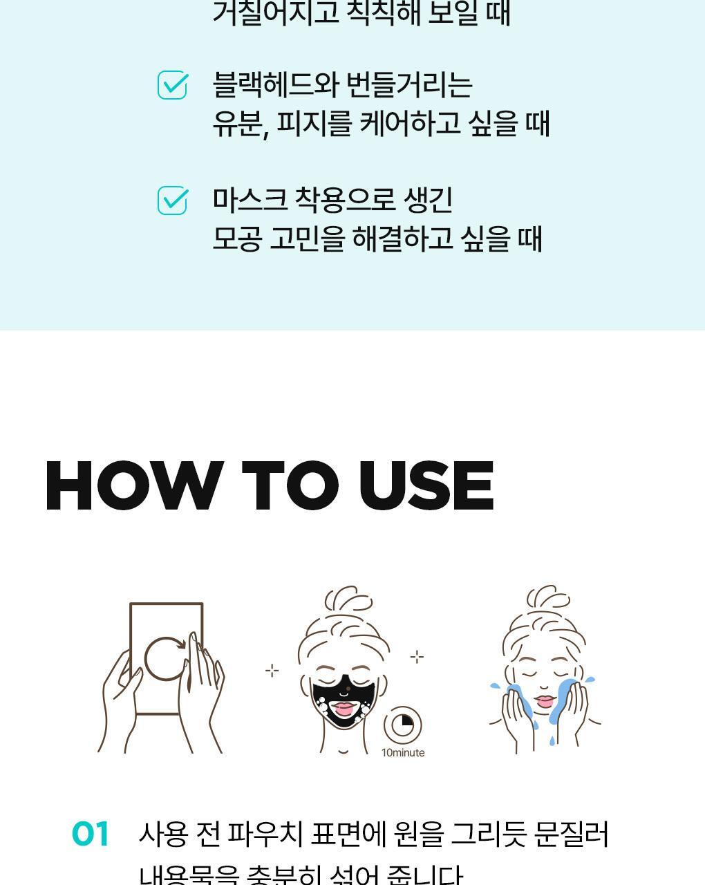 韓國 Mediheal Mogongtox Soda Bubble Sheet 碳酸泡泡毛孔排毒深清黑碳面膜 10片裝 - 2種選擇