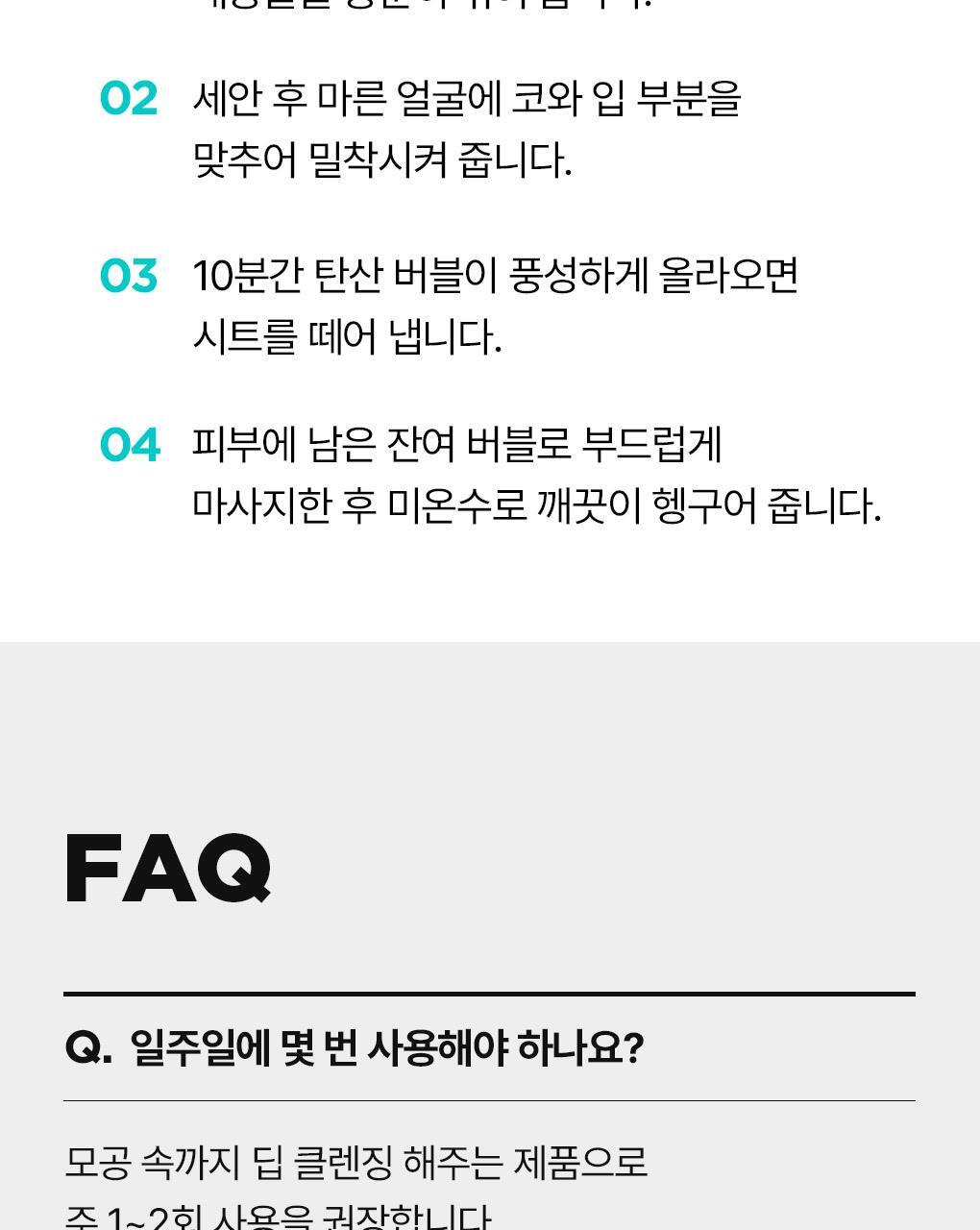 韓國 Mediheal Mogongtox Soda Bubble Sheet 碳酸泡泡毛孔排毒深清黑碳面膜 10片裝 - 2種選擇