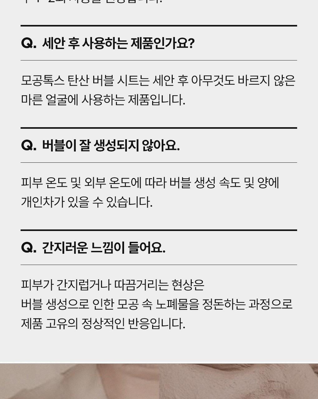 韓國 Mediheal Mogongtox Soda Bubble Sheet 碳酸泡泡毛孔排毒深清黑碳面膜 10片裝 - 2種選擇