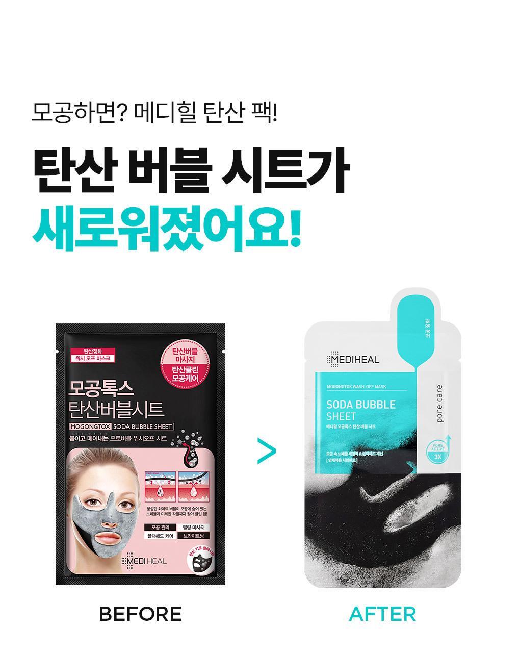 韓國 Mediheal Mogongtox Soda Bubble Sheet 碳酸泡泡毛孔排毒深清黑碳面膜 10片裝 - 2種選擇