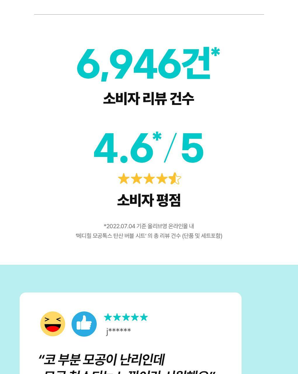 韓國 Mediheal Mogongtox Soda Bubble Sheet 碳酸泡泡毛孔排毒深清黑碳面膜 10片裝 - 2種選擇