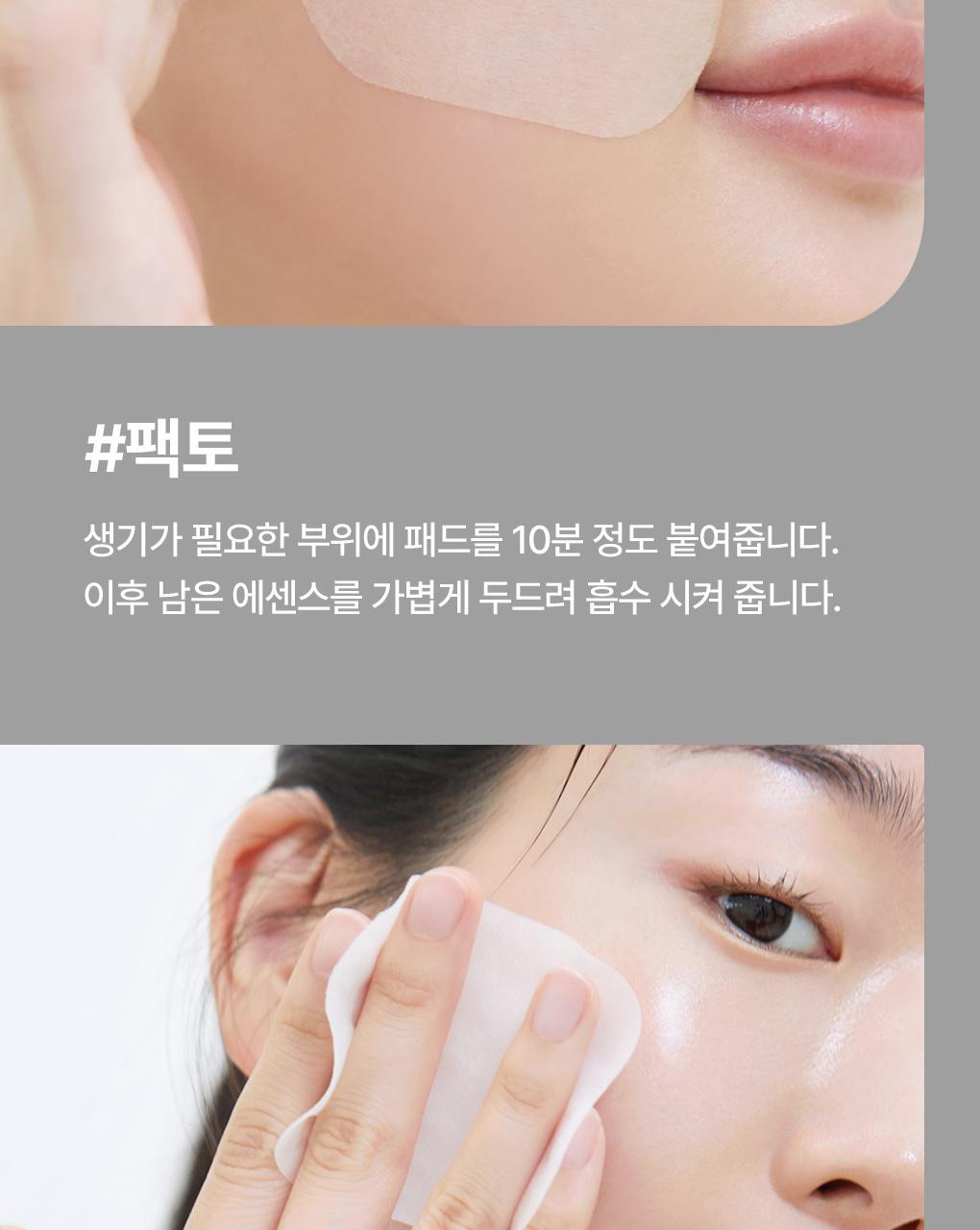 玻璃透亮無瑕肌~韓國MediHeal Vitamide Brightening Toner Pad 多種維他命亮白淡斑印爽膚濕敷棉片 - 100片裝