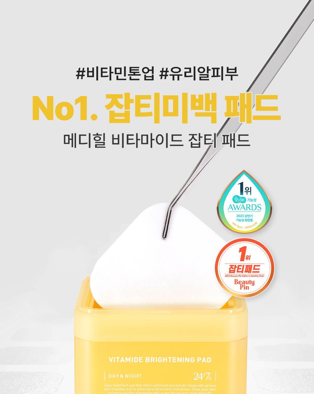 玻璃透亮無瑕肌~韓國MediHeal Vitamide Brightening Toner Pad 多種維他命亮白淡斑印爽膚濕敷棉片 - 100片裝