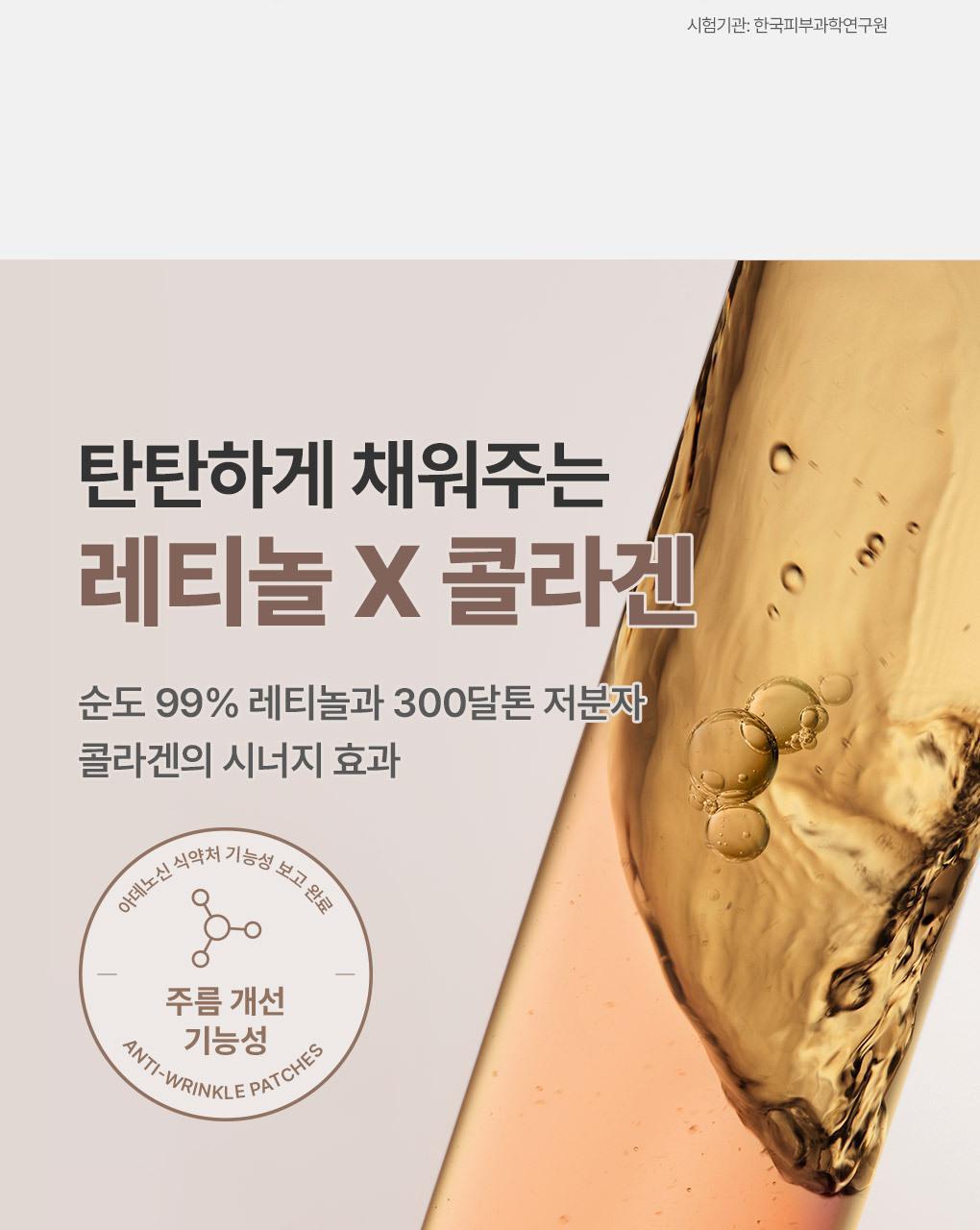 回彈去皺改善下垂~韓國 MediHeal Retinol Collagen Lifting Toner Pad 視黃醇A醇膠原提拉爽膚濕敷棉片 - 100片裝