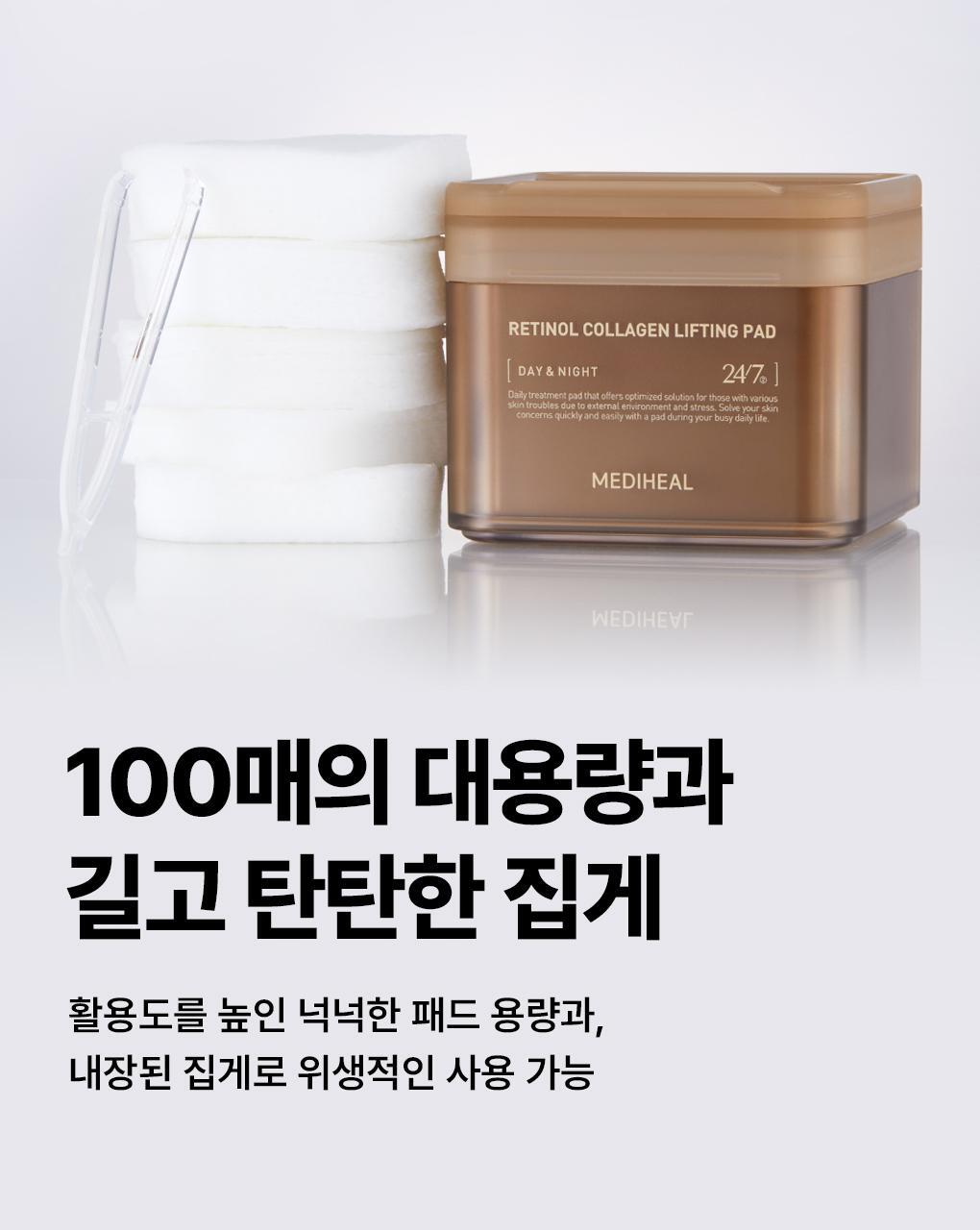 回彈去皺改善下垂~韓國 MediHeal Retinol Collagen Lifting Toner Pad 視黃醇A醇膠原提拉爽膚濕敷棉片 - 100片裝