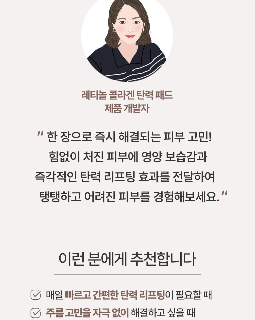 回彈去皺改善下垂~韓國 MediHeal Retinol Collagen Lifting Toner Pad 視黃醇A醇膠原提拉爽膚濕敷棉片 - 100片裝