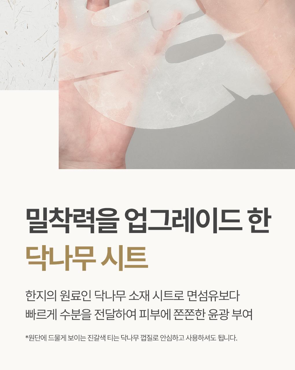 韓國 Mediheal Paper Mulberry 4D White Mask (VER.2) 桑根紙4D 白色亮膚面膜(新升級第二代) 10片裝 - 2種選擇