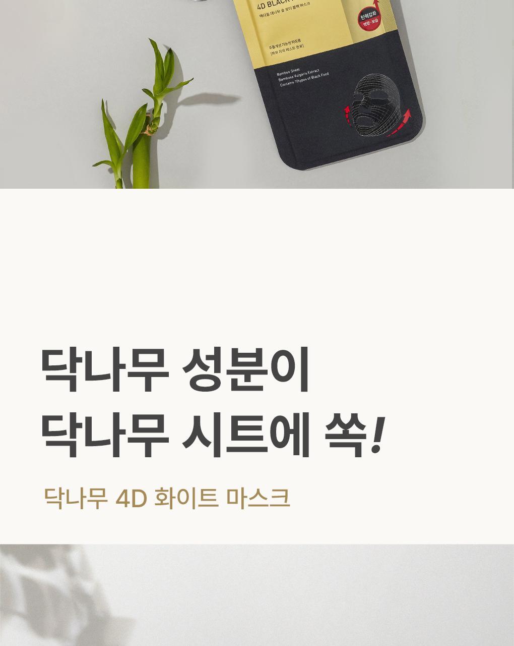 韓國 Mediheal Paper Mulberry 4D White Mask (VER.2) 桑根紙4D 白色亮膚面膜(新升級第二代) 10片裝 - 2種選擇