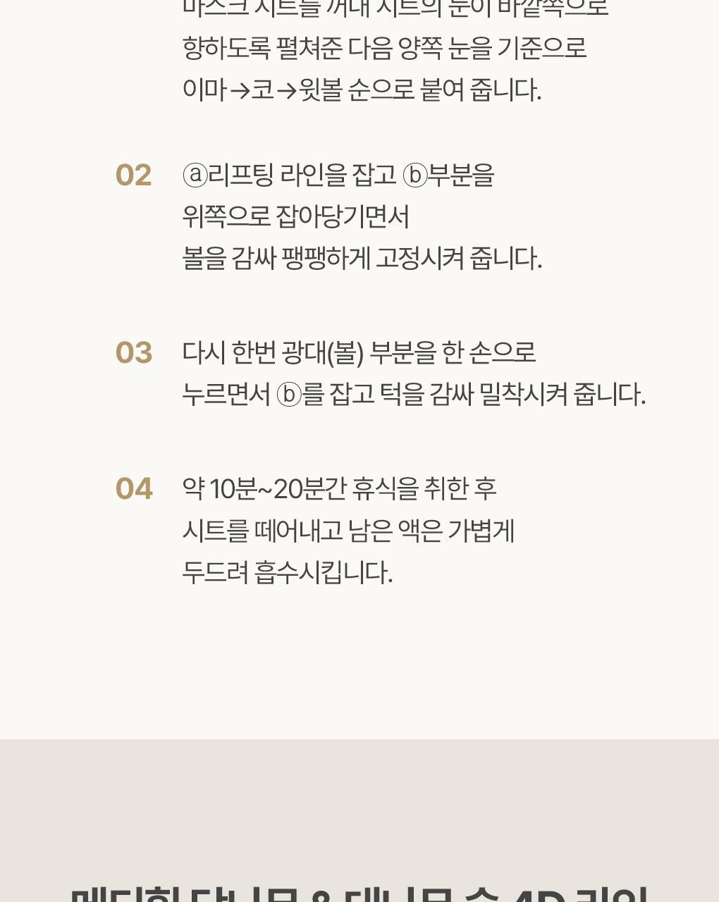 韓國 Mediheal Paper Mulberry 4D White Mask (VER.2) 桑根紙4D 白色亮膚面膜(新升級第二代) 10片裝 - 2種選擇