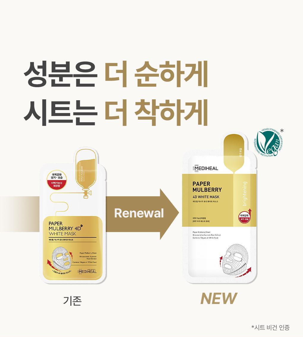 韓國 Mediheal Paper Mulberry 4D White Mask (VER.2) 桑根紙4D 白色亮膚面膜(新升級第二代) 10片裝 - 2種選擇