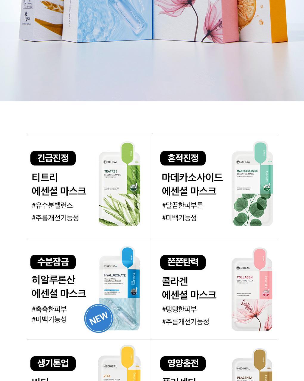 韓國 Mediheal Placenta Essential Mask 盤胎素活膚保濕抗衰老精華面膜 10片裝 - 2種選擇