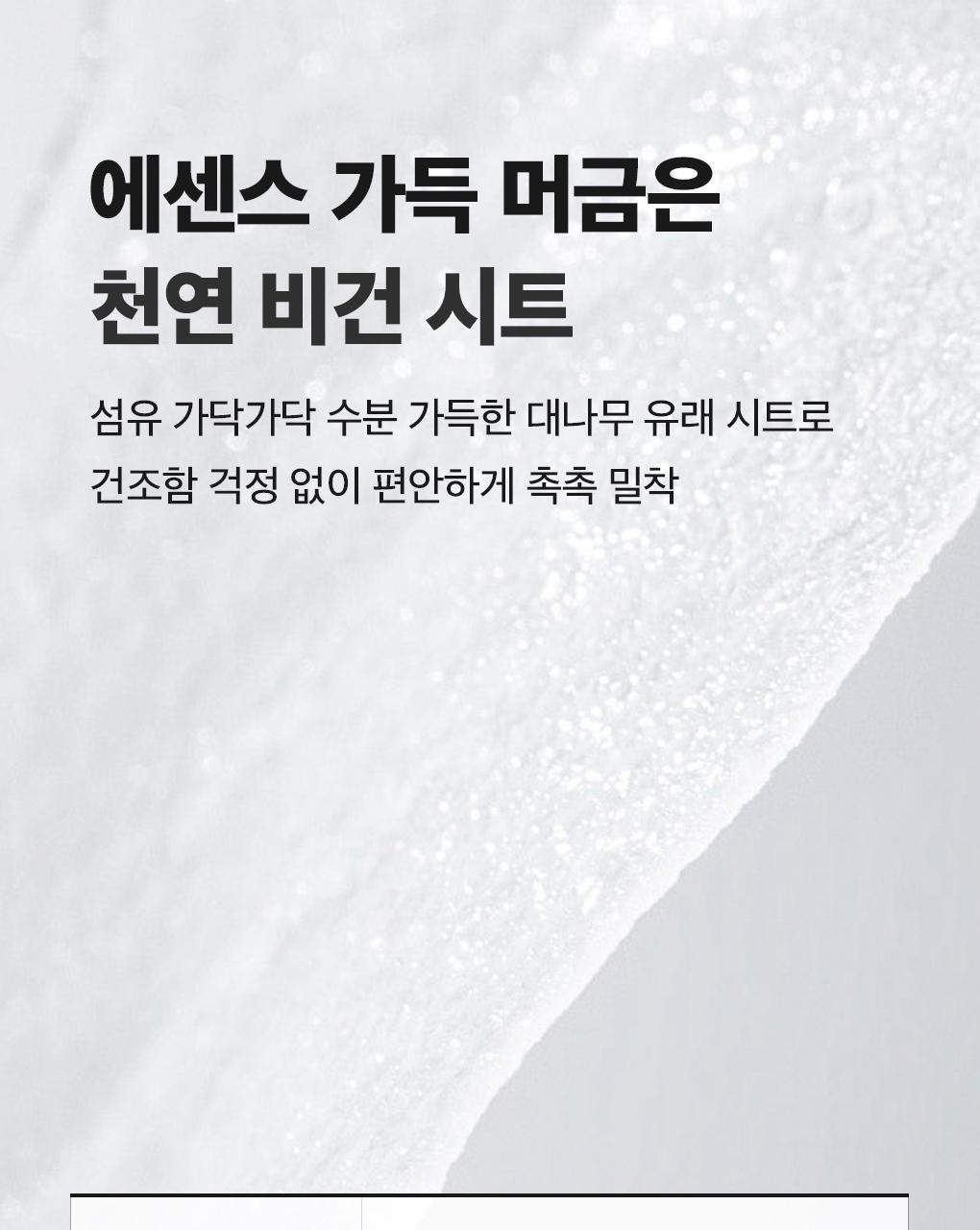 韓國 Mediheal Placenta Essential Mask 盤胎素活膚保濕抗衰老精華面膜 10片裝 - 2種選擇