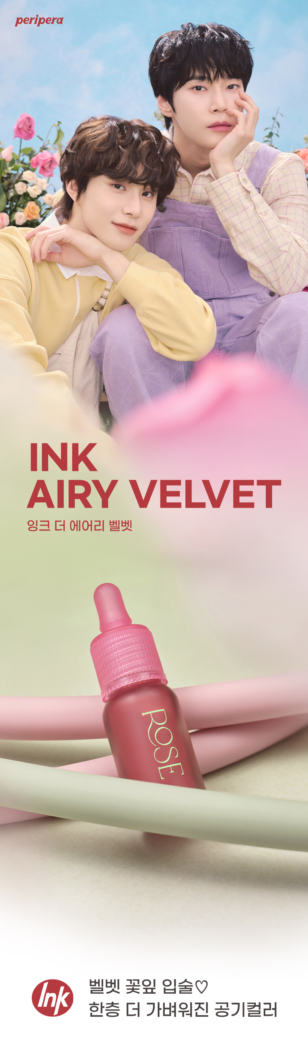 最新色Rosening🌹系列#31-35～韓國 Peripera Ink Airy Velvet 空氣絲絨霧面墨彩奶瓶唇釉 - 多色選擇