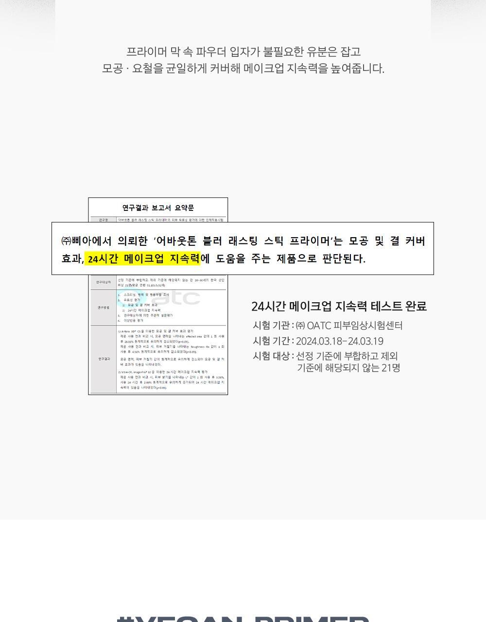 一劃P走毛孔~韓國 About Tone Blur Lasting Stick Primer 柔焦霧化毛孔持久妝前棒