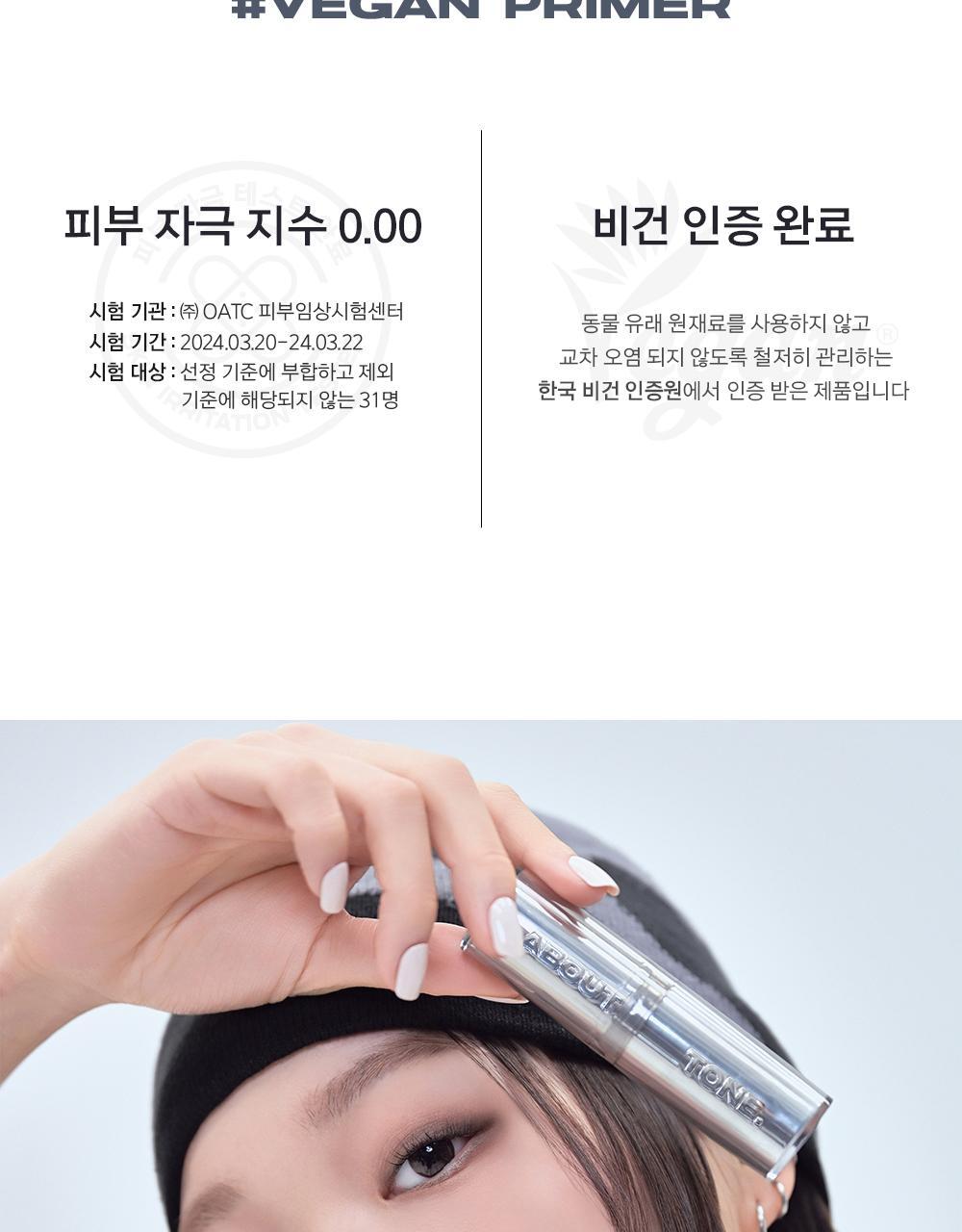 一劃P走毛孔~韓國 About Tone Blur Lasting Stick Primer 柔焦霧化毛孔持久妝前棒