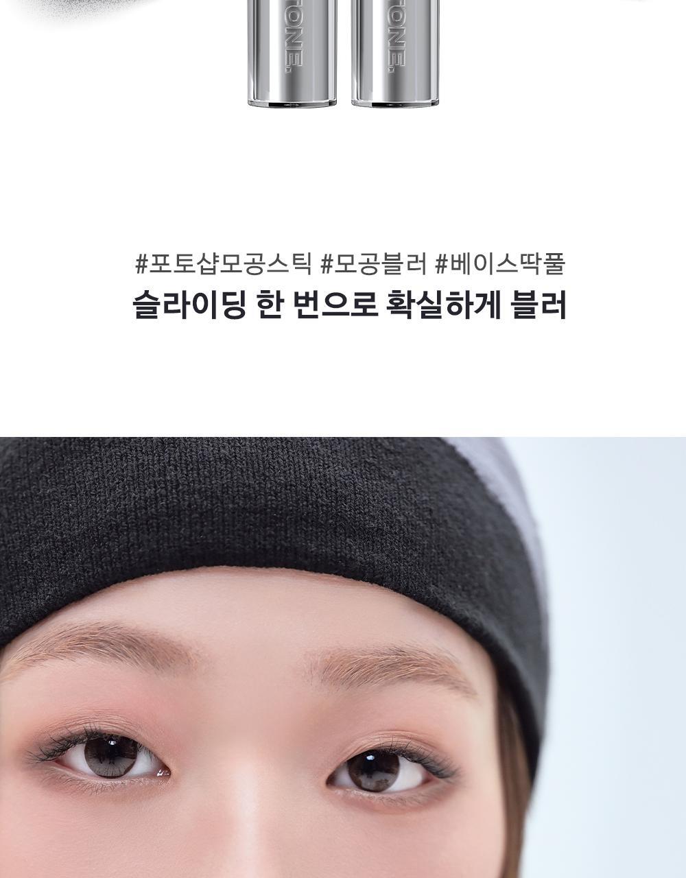 一劃P走毛孔~韓國 About Tone Blur Lasting Stick Primer 柔焦霧化毛孔持久妝前棒