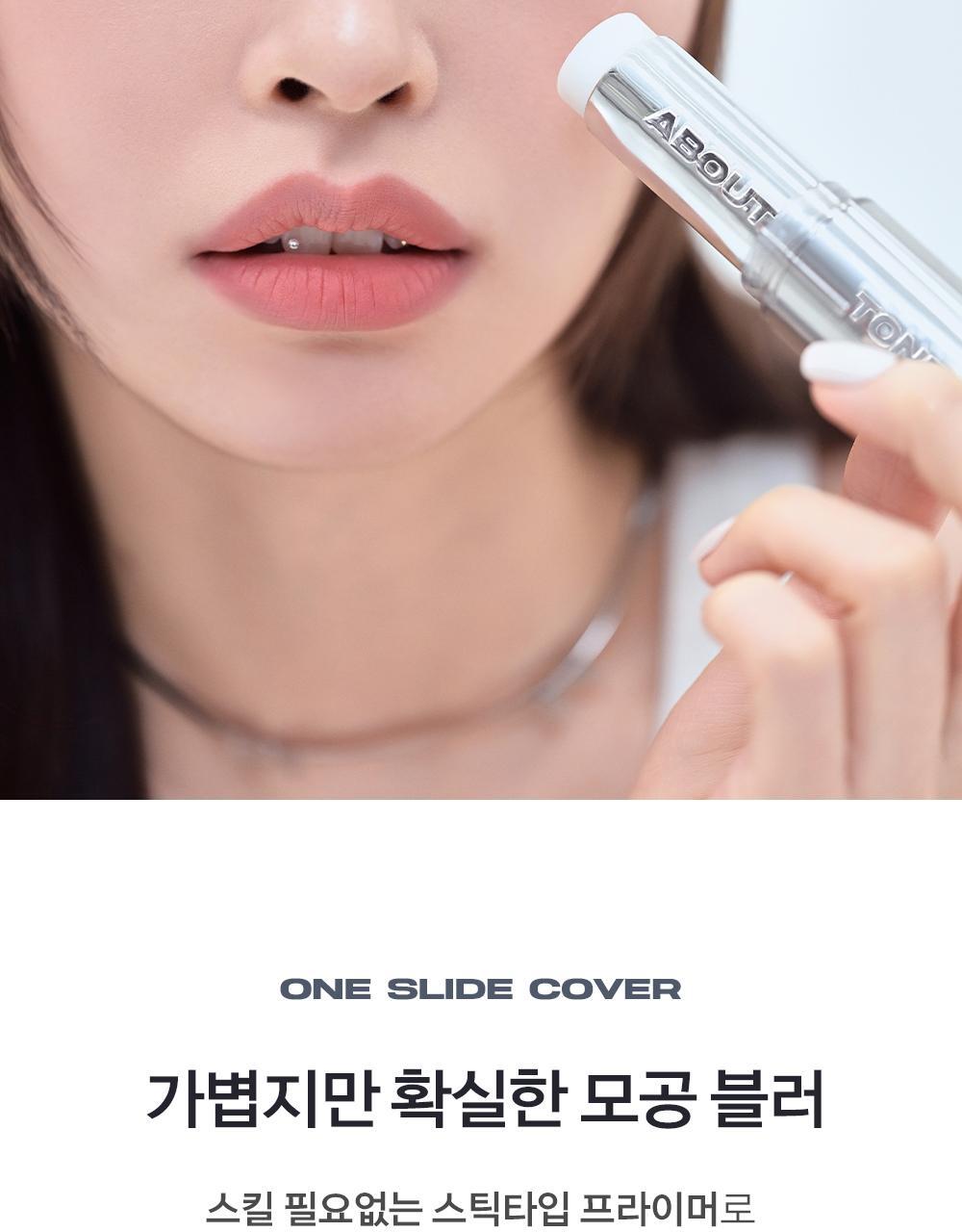 一劃P走毛孔~韓國 About Tone Blur Lasting Stick Primer 柔焦霧化毛孔持久妝前棒