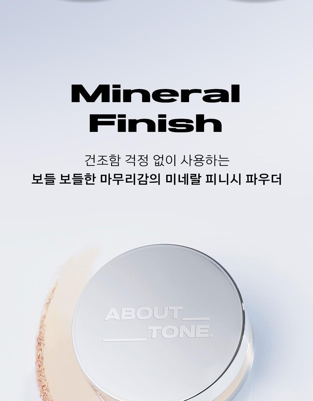 GlowPick得奬上榜~韓國 About Tone The Blur Finish Power 柔焦霧面定妝碎粉