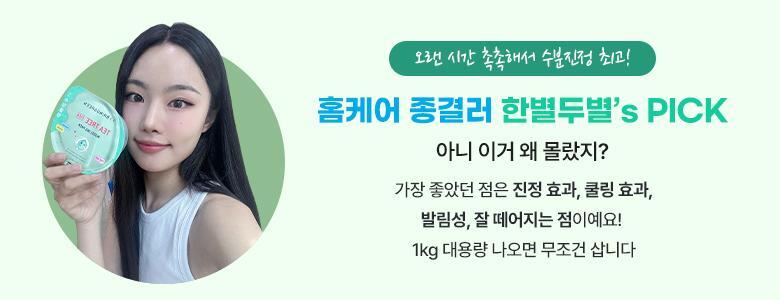 韓國 Bring Green Modeling Pack (Tea Tree Cica/Toning Vita/Bamboo Hyalu) 舒緩降溫軟膜(茶樹積雪草/維生素/竹萃保濕) - 3種選擇