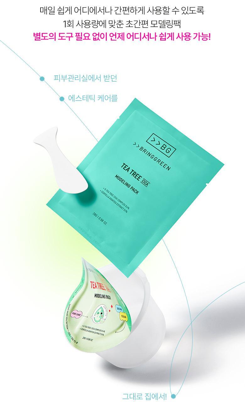 韓國 Bring Green Modeling Pack (Tea Tree Cica/Toning Vita/Bamboo Hyalu) 舒緩降溫軟膜(茶樹積雪草/維生素/竹萃保濕) - 3種選擇