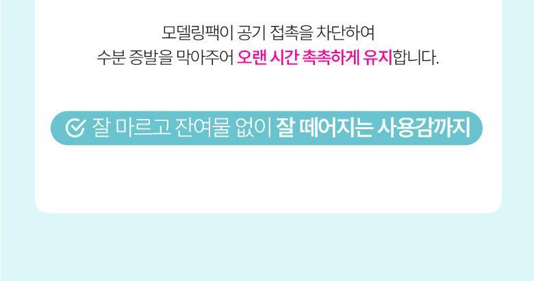 韓國 Bring Green Modeling Pack (Tea Tree Cica/Toning Vita/Bamboo Hyalu) 舒緩降溫軟膜(茶樹積雪草/維生素/竹萃保濕) - 3種選擇