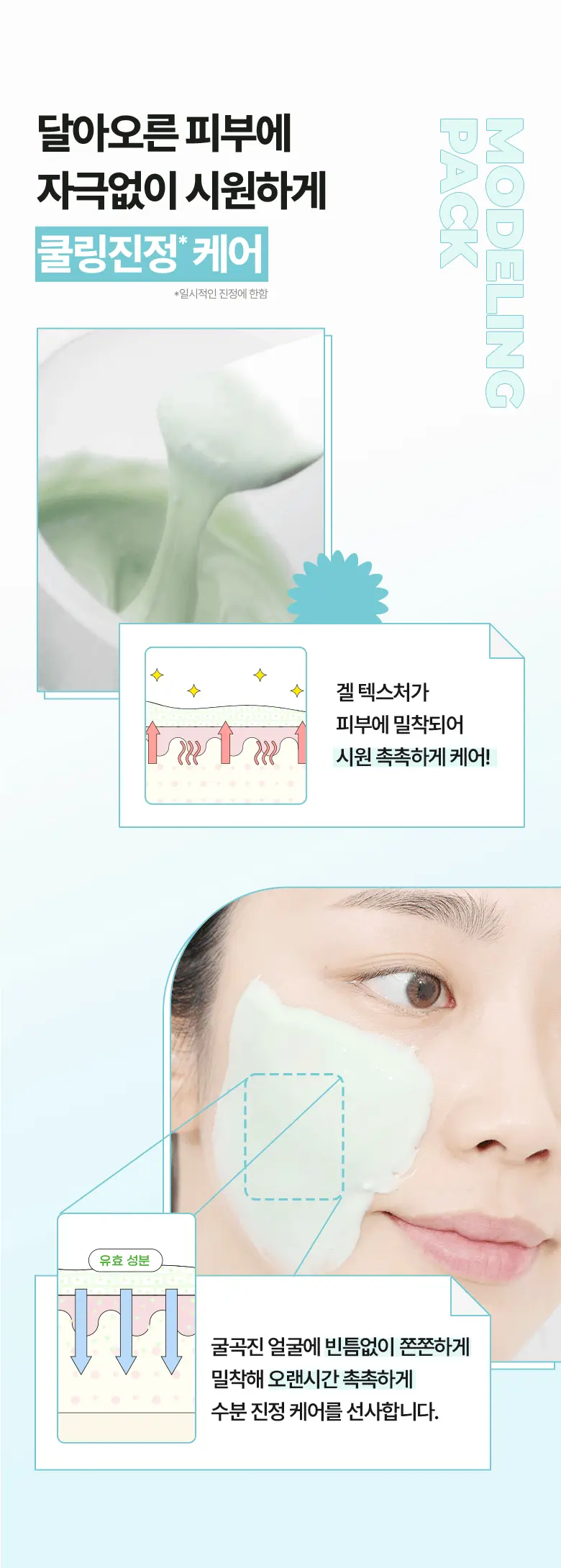 韓國 Bring Green Modeling Pack (Tea Tree Cica/Toning Vita/Bamboo Hyalu) 舒緩降溫軟膜(茶樹積雪草/維生素/竹萃保濕) - 3種選擇